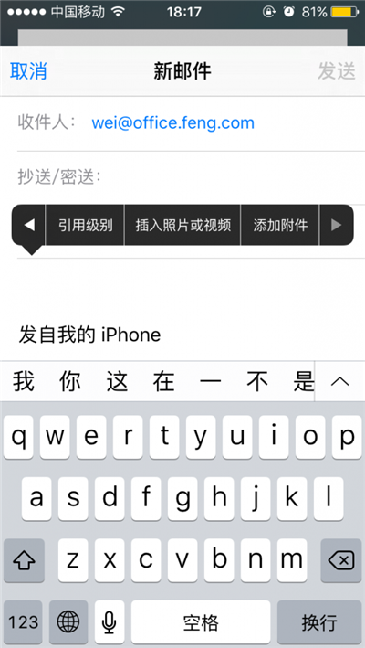 iOS 9 中，如何給郵件添加附件