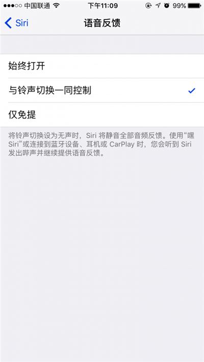 iOS9 設備靜音後，讓Siri 也休息下