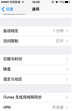 iOS9如何設置30秒自動鎖屏