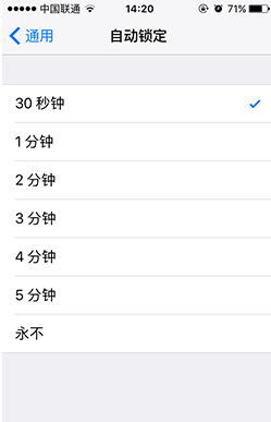 iOS9如何設置30秒自動鎖屏