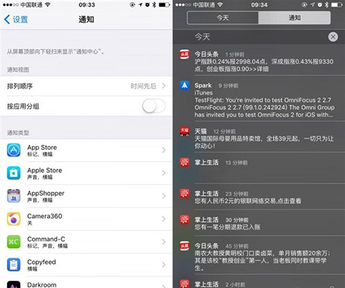 iOS9如何更改通知中心刪除模式