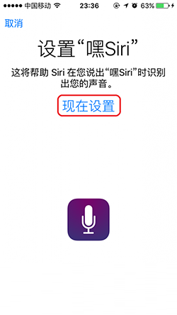 嘿，Siri！如何激活iPhone6s/Plus上的Siri