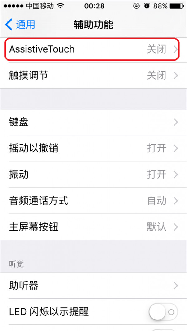 如何使用iOS 9的小圓點自定義