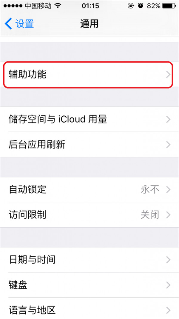 如何使用iOS 9的小圓點自定義