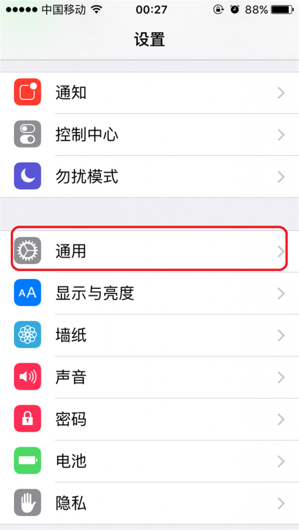 如何使用iOS 9的小圓點自定義