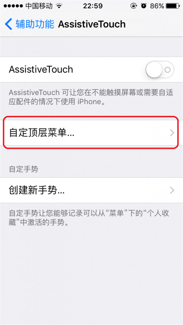 如何使用iOS 9的小圓點自定義