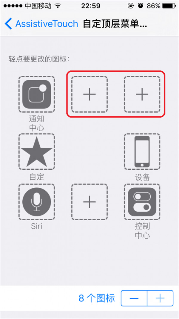 如何使用iOS 9的小圓點自定義