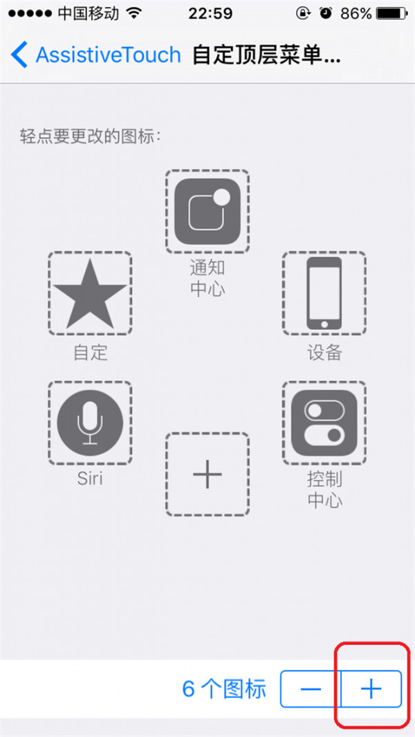 如何使用iOS 9的小圓點自定義