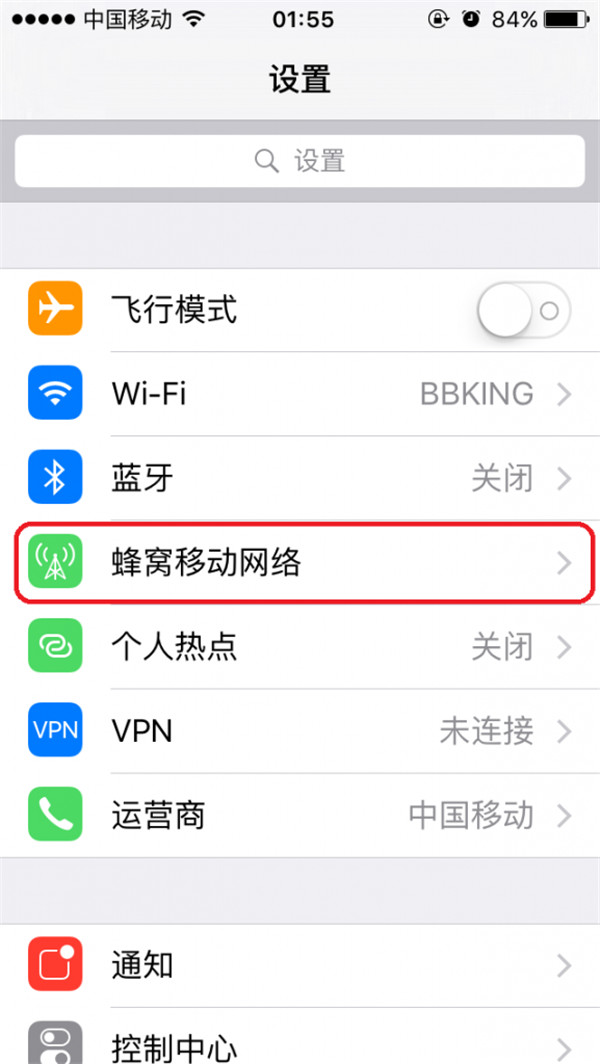 如何使用iOS 9的“WiFi 助理”