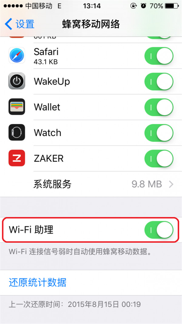 如何使用iOS 9的“WiFi 助理”