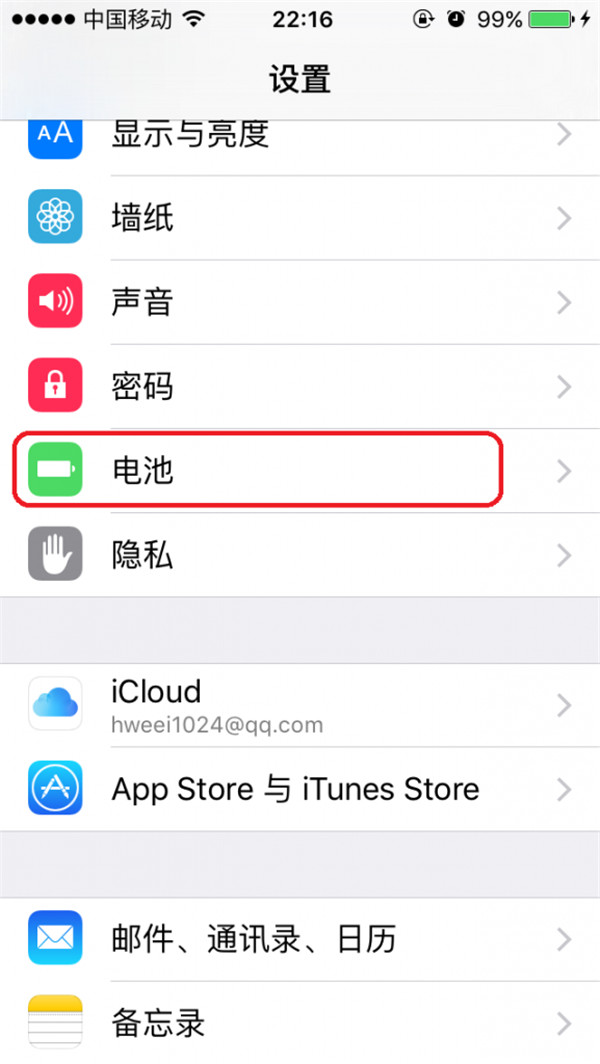 怎麼打開iOS 9低電量模式