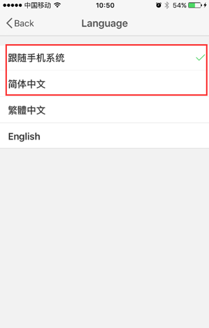 升級iOS9微博變英文怎麼辦？