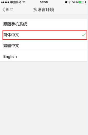 升級iOS9微博變英文怎麼辦？