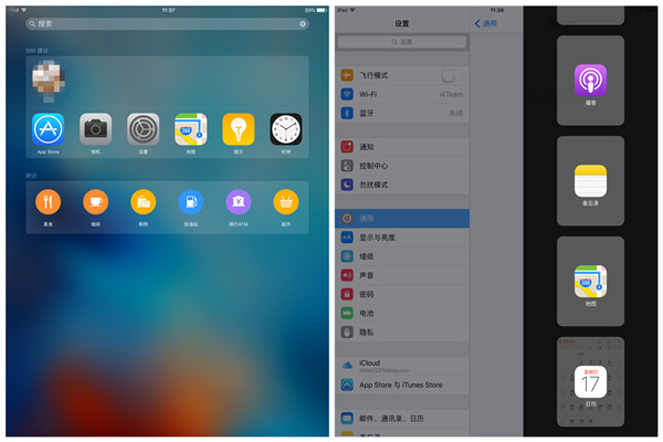 猶豫不決？愛思帶你體驗iOS 9