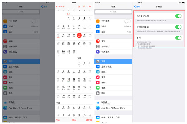 猶豫不決？愛思帶你體驗iOS 9