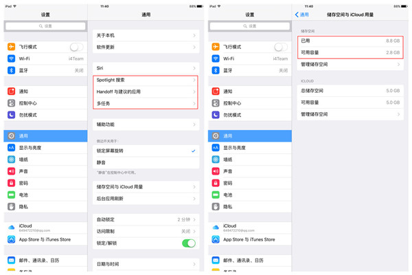 猶豫不決？愛思帶你體驗iOS 9