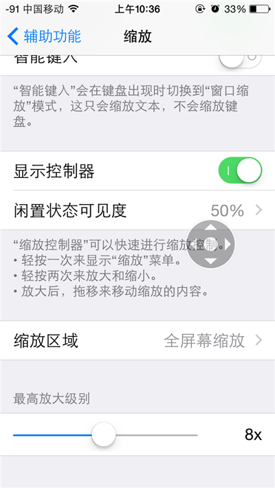 打開iPhone夜間模式教程