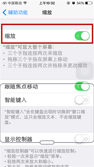 打開iPhone夜間模式教程