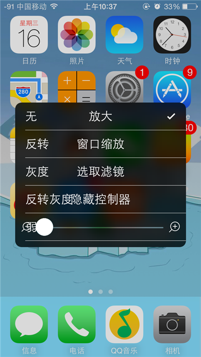 打開iPhone夜間模式教程