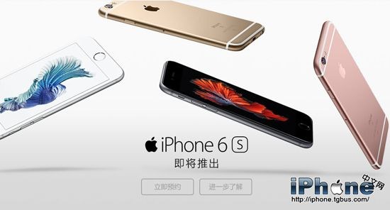 iPhone6s聯通合約機購買方法介紹