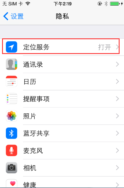 iPhone 6s/6s Plus定位不到位置怎麼辦