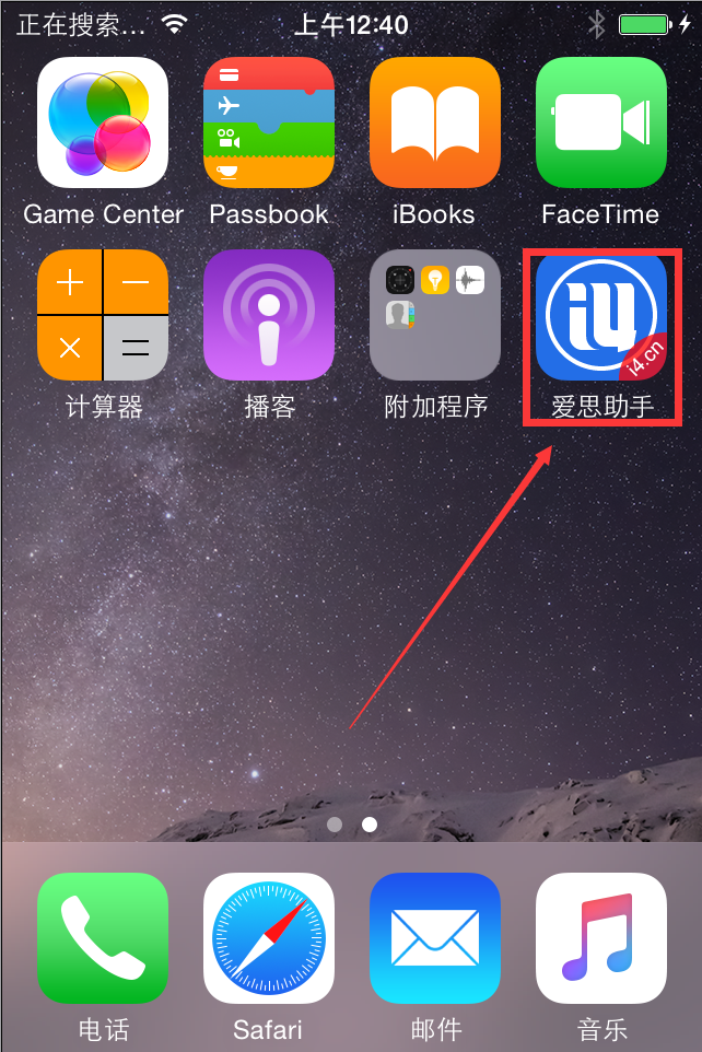 iPhone6s / Plus怎麼下載安裝APP？