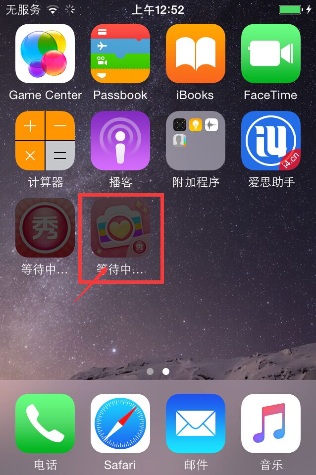 iPhone6s / Plus怎麼下載安裝APP？