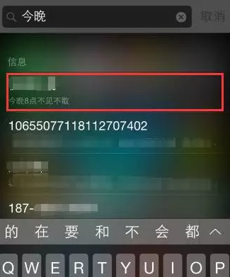 iPhone左滑刪除的信息依舊能找到，怎麼破