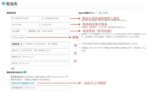 國行、港版和美版都沒搶到？  蘋果日本官網購買教程