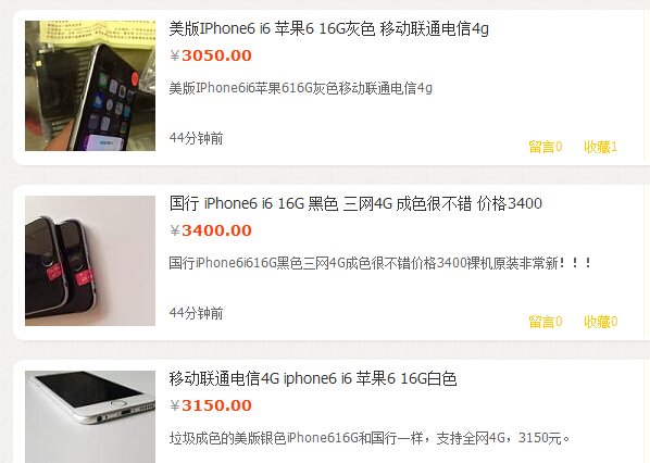 買蘋果iPhone6s錢不夠怎麼辦