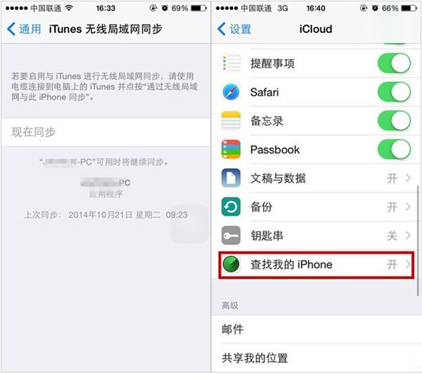 買蘋果iPhone6s錢不夠怎麼辦