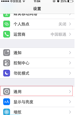 查看iOS設備無線局域網地址教程