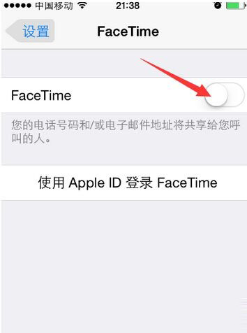 iPhone手機怎麼激活facetime