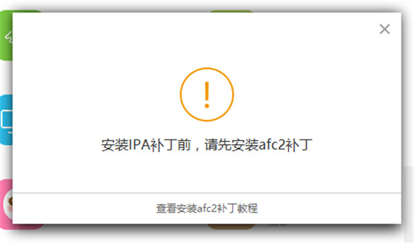 APPsync是什麼？詳細安裝方法詳解