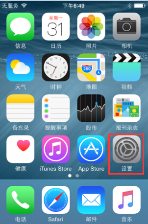 App store下載很慢怎麼解決