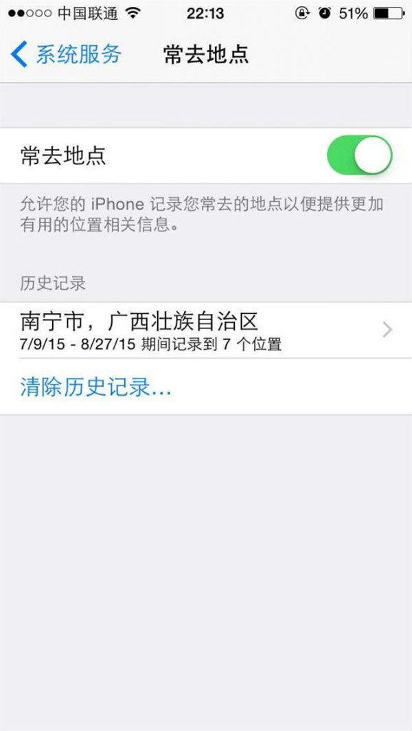 隱私很重要！八招提升iPhone安全度