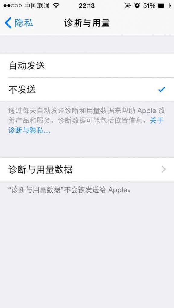 隱私很重要！八招提升iPhone安全度