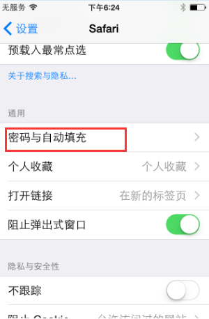 如何在iPhone上查看Safari保存的密碼