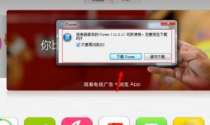 iTunes無法識別iPhone怎麼辦？解決辦法