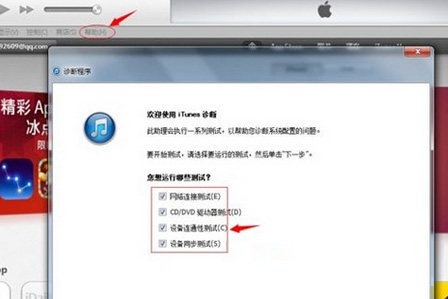 iTunes無法識別iPhone怎麼辦？解決辦法