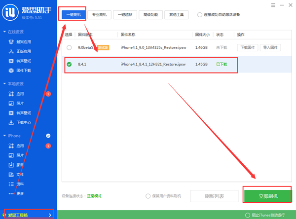 iPhone手機信號不好怎麼辦？解決辦法