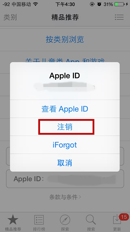 為什麼要注銷 AppleID？如何注銷