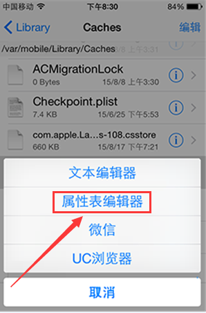 想讓iPhone4s快如飛  降級iOS7、iOS6不是唯一辦法