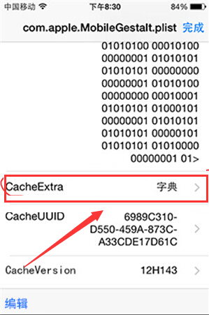 想讓iPhone4s快如飛  降級iOS7、iOS6不是唯一辦法