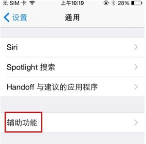  iPhone6通話聲音小怎麼辦？如何解決