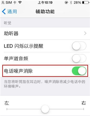  iPhone6通話聲音小怎麼辦？如何解決