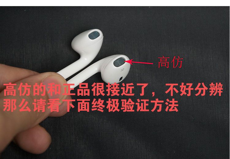 iPhone 6充電器真偽對比