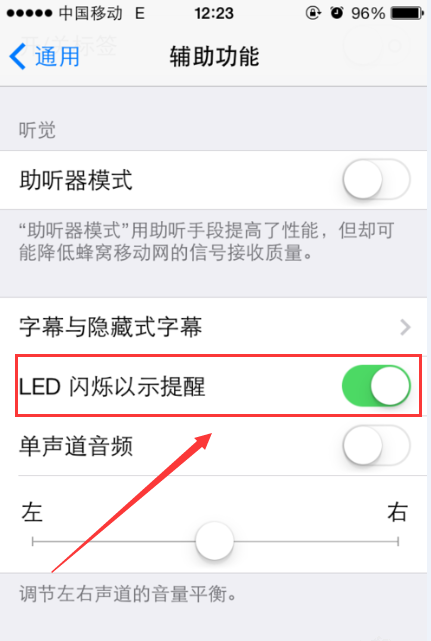 你不一定知道的幾個iPhone設置小技巧