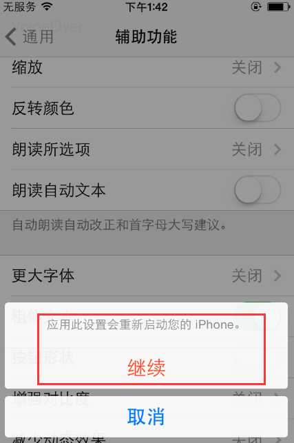 你不一定知道的幾個iPhone設置小技巧