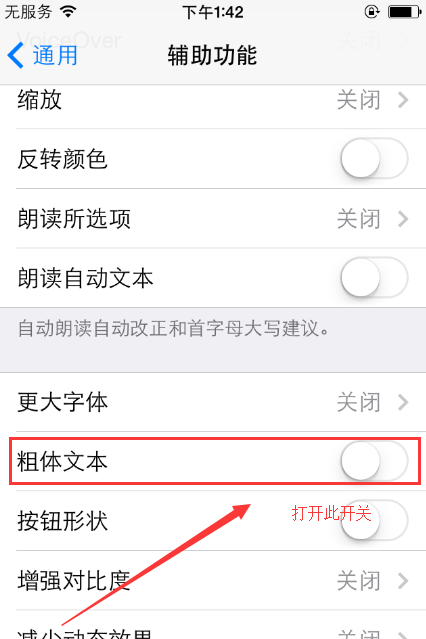 你不一定知道的幾個iPhone設置小技巧